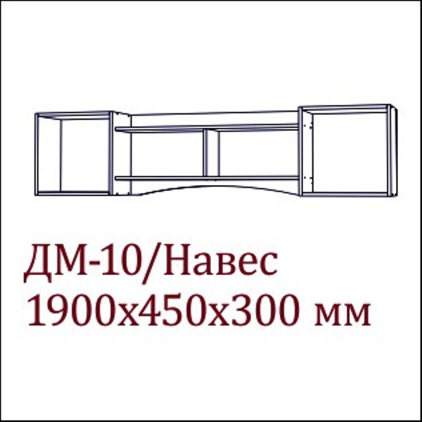 ДМ-10 Полка навесная (1,1м) Детская Вега